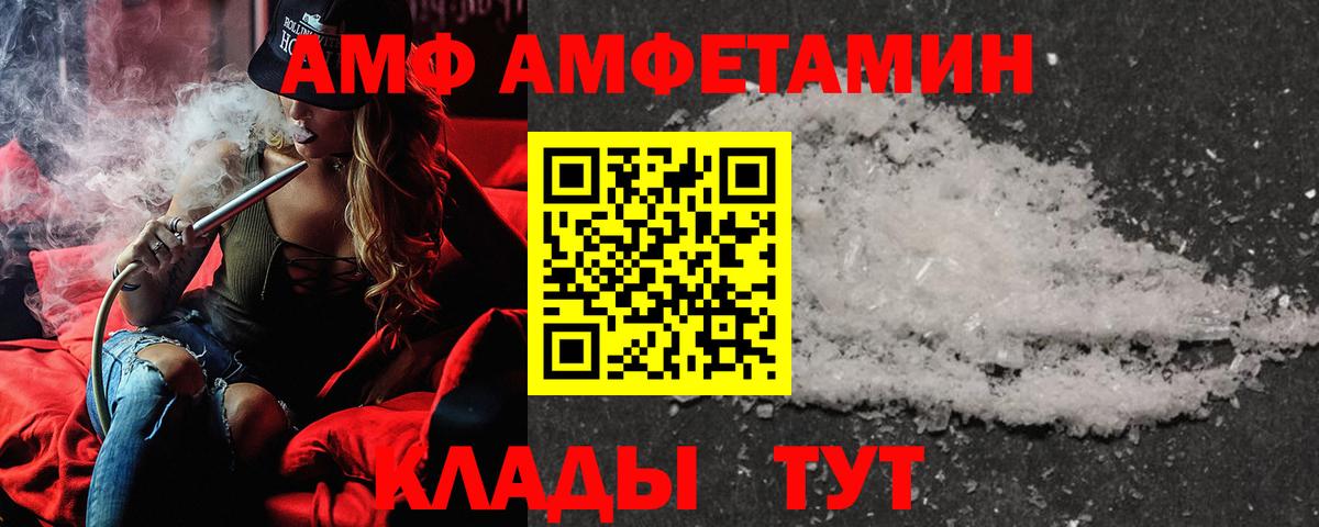 АМФ 97%  АМФЕТАМИН  Севастополь  Вход с VPN 