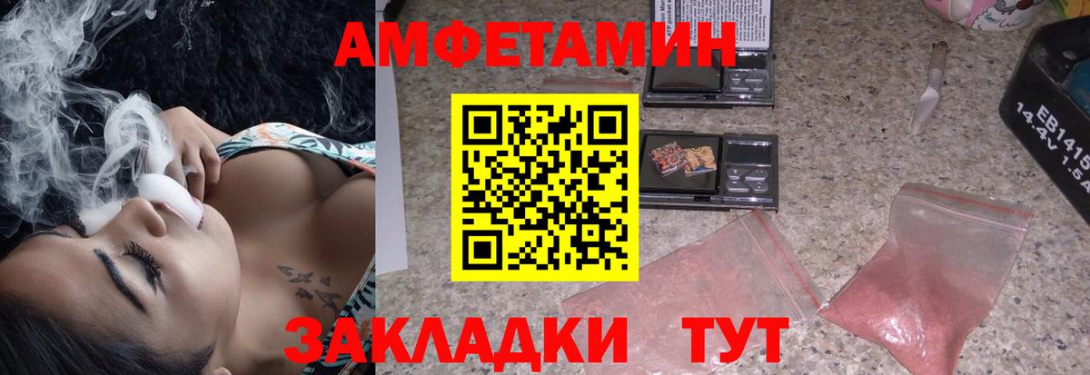 АМФЕТАМИН 97% Севастополь