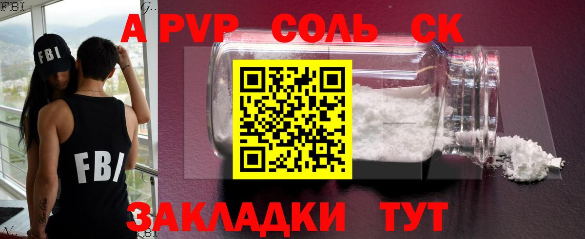 APVP Crystall Севастополь