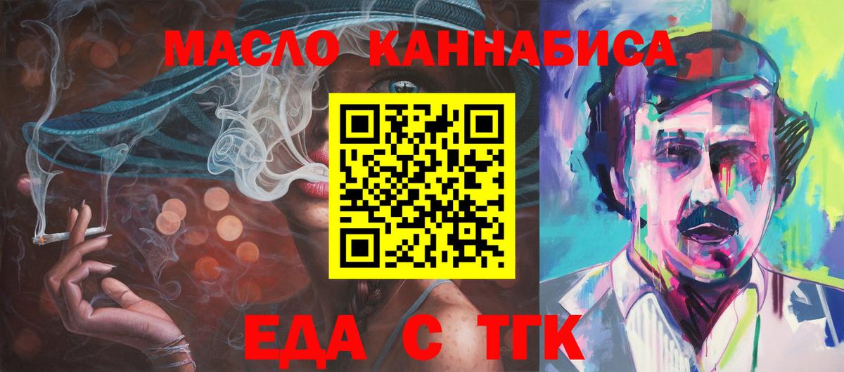 Canna-Cookies конопля  Вход с VPN  Севастополь 