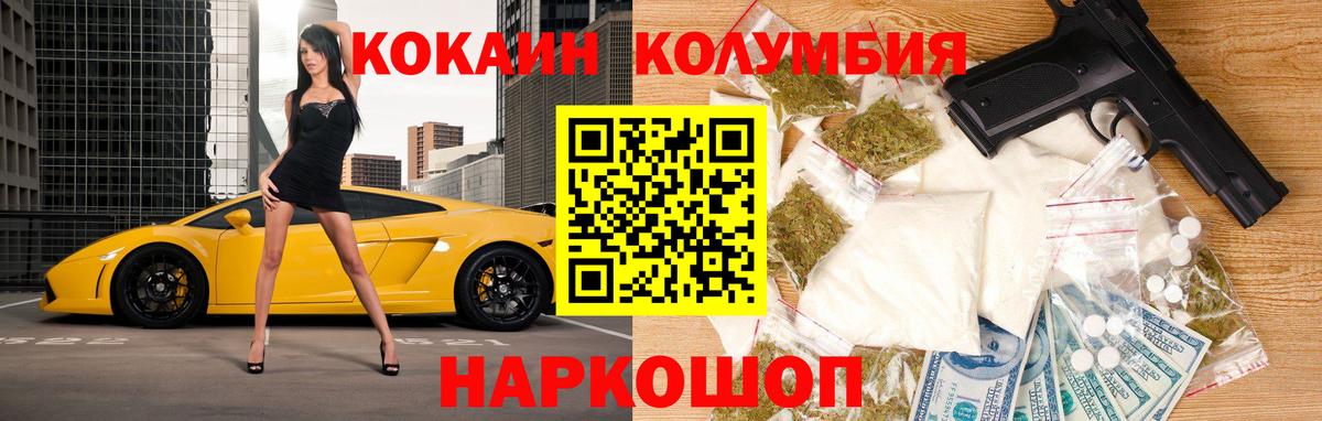COCAIN VHQ Севастополь
