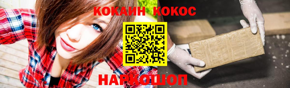 Cocaine Columbia  Вход с VPN  Севастополь  Cocaine VHQ 