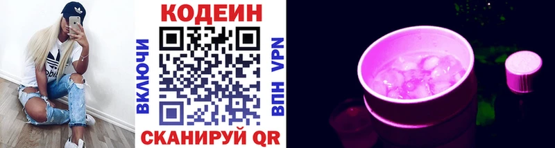 гидра рабочий сайт  Севастополь  Codein напиток Lean (лин) 
