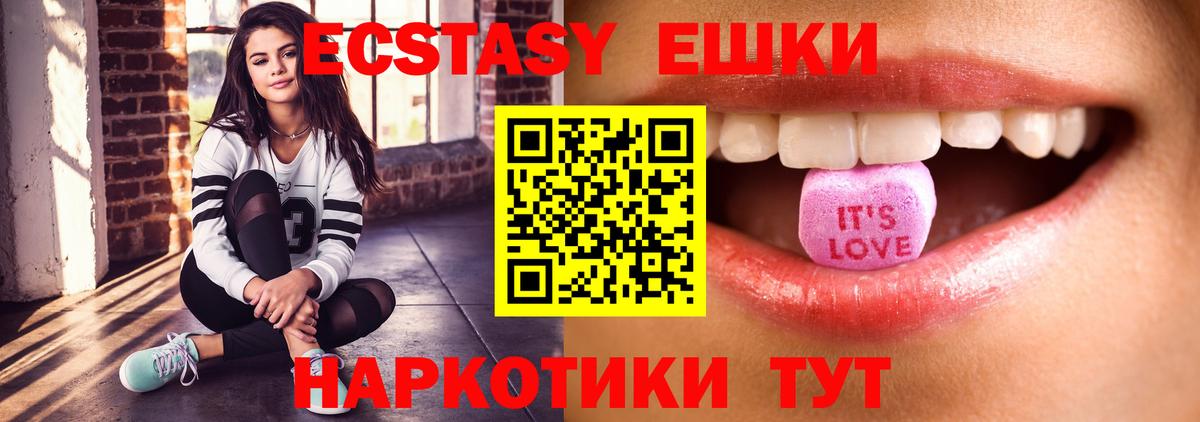 ЭКСТАЗИ XTC  ЭКСТАЗИ 99%  даркнет как зайти  ЭКСТАЗИ  omg ссылки  Вход с VPN  Севастополь 