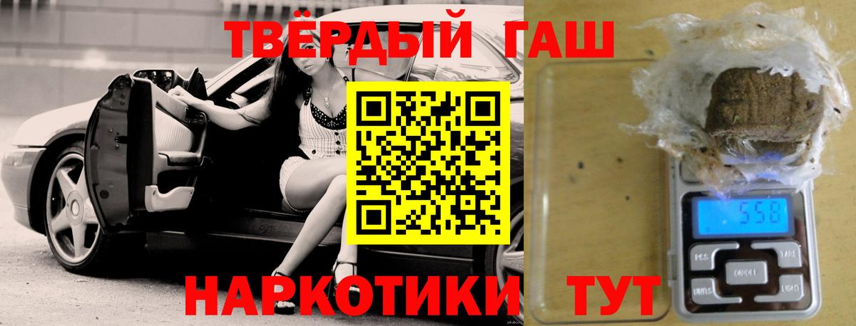 ГАШ гашик  Вход с VPN  ГАШИШ Изолятор  Севастополь 