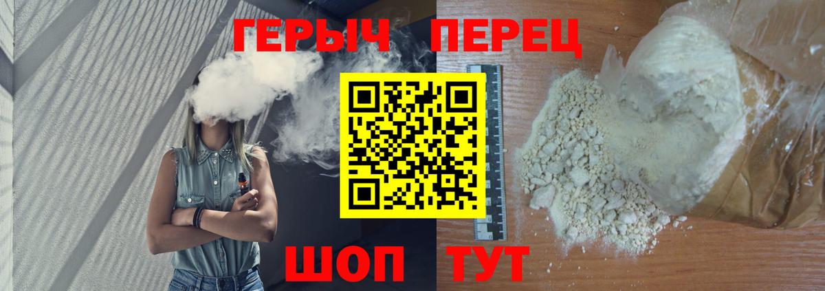 Севастополь  ГЕРОИН  Вход с VPN  ГЕРОИН VHQ 
