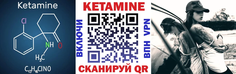 Кетамин VHQ Севастополь