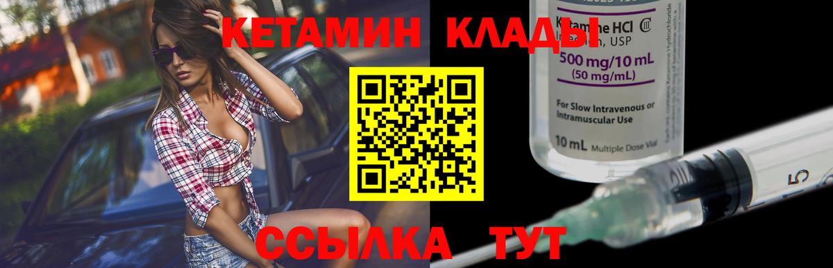 Севастополь  Кетамин ketamine  мориарти как зайти  Кетамин VHQ  Вход с VPN 
