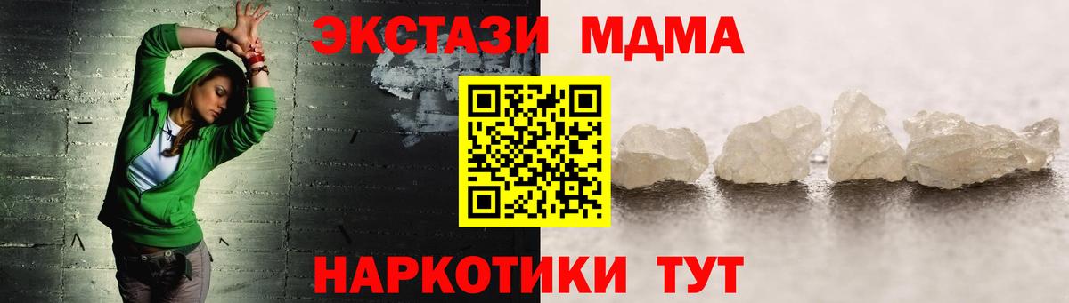MDMA crystal  MDMA crystal  Вход с VPN  MDMA  Севастополь 