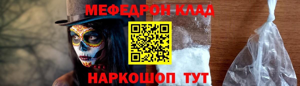 Мефедрон  Меф 4 MMC  Вход с VPN  Мефедрон  Севастополь  МЯУ-МЯУ mephedrone 
