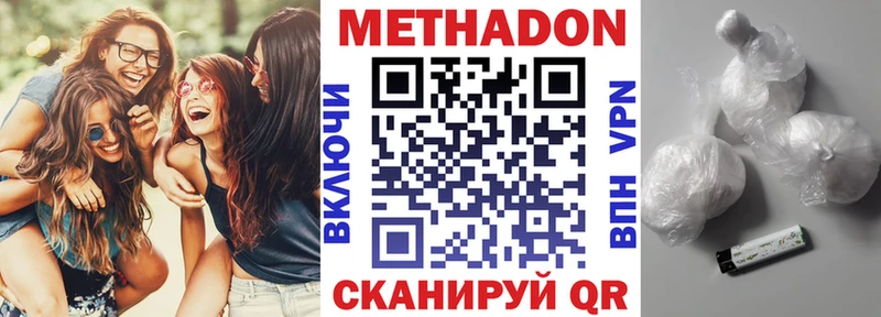 МЕТАДОН VHQ OMG как зайти Севастополь
