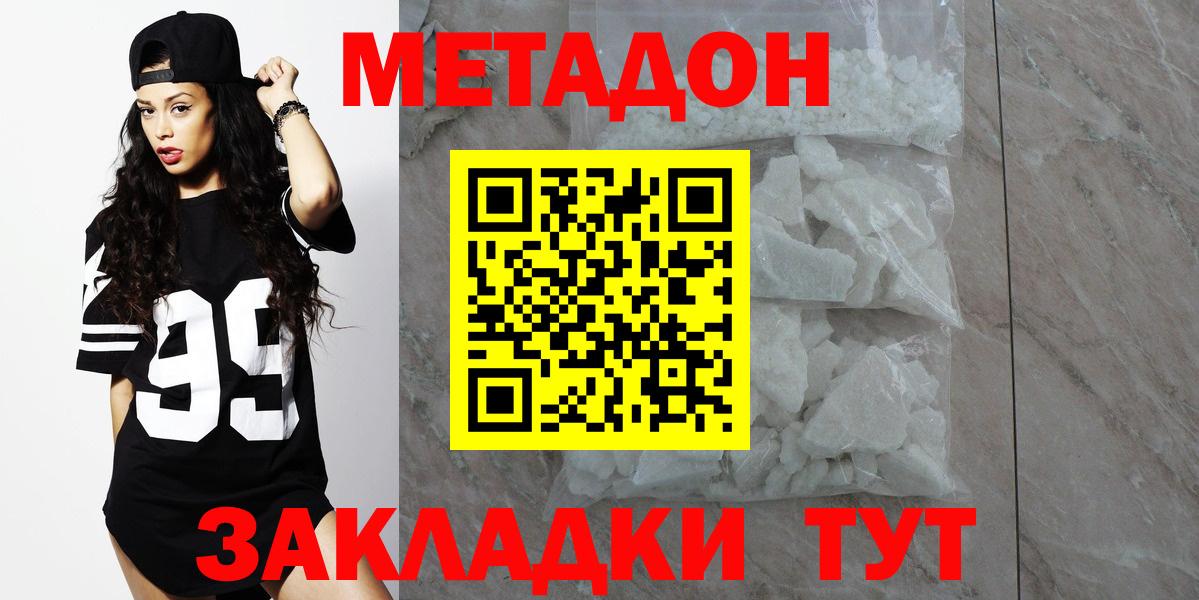 блэк спрут ONION  МЕТАДОН VHQ  Метадон белоснежный  Вход с VPN  Севастополь 