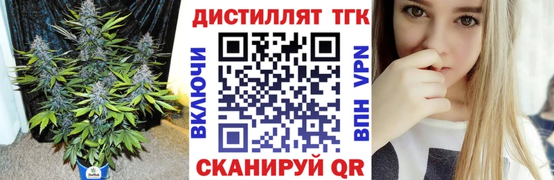 ТГК THC oil  Севастополь 