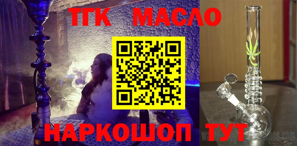 закладка  Вход с VPN  Севастополь  ТГК вейп 